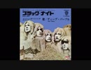 1970年06月05日　洋楽　「Black Night」（ディープ・パープル）
