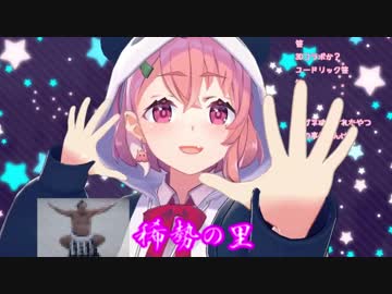 笹木、3Dの体で歌い踊る