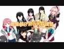 【MMD紙芝居】鹿屋鎮守府の○○提督 17話 2nd Season Act.8 Final (1/2)
