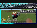 【ゆっくり実況】とりあえず石炭10万個集めるマインクラフト#169【Minecraft】