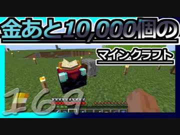【ゆっくり実況】とりあえず石炭10万個集めるマインクラフト#169【Minecraft】