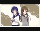 【ボカロ百合曲ツアー】ミルクティー【梨乃×紅野鈴蘭】