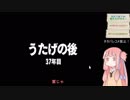 再びブラック企業に就職してしまったアカネチャン part10