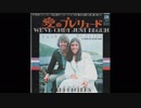 1970年08月21日　洋楽　「愛のプレリュード」（カーペンターズ）