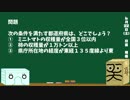 【箱盛】都道府県クイズ生活(23日目)2019年6月22日