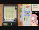 再びブラック企業に就職してしまったアカネチャン part11