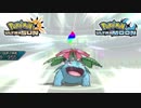 【ポケモンUSM】最強トレーナーへの道Act524【メガフシギバナ】