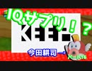 【スーパーマリオオデッセイ】世界中のバナナ集める Part16【初見】