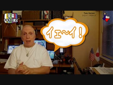 字幕【テキサス親父】 慰安婦欺瞞ドキュメンタリー「主戦場」 Part-4