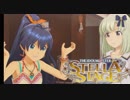 ガチで楽しむ！「アイドルマスターステラステージ」実況 #05