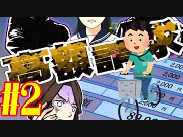 【実況】限りなく戒めに近い『疑似体験アプリ』を雑談実況　Part2