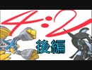 【ポケモンUSM】レート2000達成の最強戦術！4:2理論が強すぎる？！ 後編 【2000チャレ&パーティ紹介】
