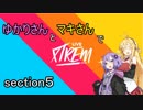 【CREW2】ゆかマキでLIVE XTREM！ section5