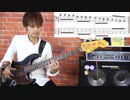 ベースはじめるならこの動画　レッスンその6　クロマチックスケールその2