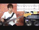 ベースはじめるならこの動画　レッスンその8