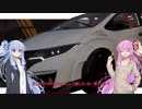 【TheCrew2】ちょっとカマしましょう part1.5【VOICEROID実況】