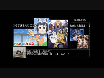 覇穹封神演義視聴者から見たけもフレ２