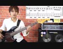 ベースはじめるならこの動画　レッスンその9