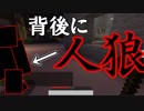 【マイクラ人狼2】人狼の姿が見えない騙し合い#2【10人実況】