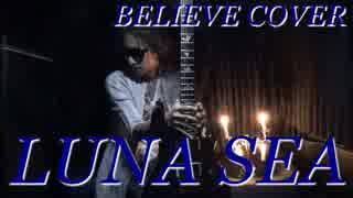 【LUNASEA】 BELIEVE　Cover　