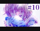 【正しい道へ】メビウスの選択 #10 END 【ツギハギ実況】