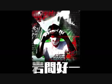 【速報】aiueo700こと岩間好一、トラックに轢かれる【交通事故】