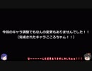 ゆっくりとやるDOA6[Part.9]「THE2なこころちゃん解説」