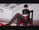 【MMDペルソナ】put that ass up-【モーション配布】