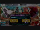 【実況】今更ながらFate/Grand Orderを初プレイする！ 2部4章PU2ガチャpart2