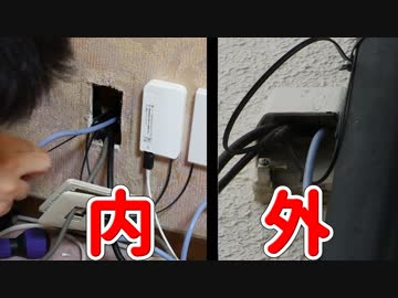 子供おじさん部屋に光回線（1G）を配線する