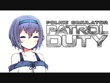 【 Police Simulator 】 警察で働き ××を守るつづみさん 【CeVIO実況】