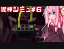 第405位：熟練の泥棒茜ちゃんvsよく分からない泥棒ゲーム⑥【Thief Simulator】