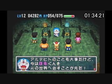 ドラえもん３魔界のダンジョンRTA 02:07:11 part3/4