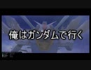 久々にガンダムオンライン