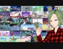 【スマブラSP】ステージ作り 大お披露目会（ダイジェスト）～7名の職人の皆さんのおかげでした～ #スマブラSP #ステージ作り