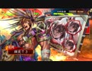 【三国志大戦】好きな武将で楽しむpart67【八州】