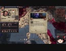 【Crusader Kings2】アレラーミチ家の歴史 Part20