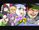 【EXVS2】ゆかマキ戦闘記_EXVS その16【VOICEROID+実況】