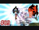 #09【大神 絶景版】ちょっと神絵師になってくる【実況プレイ】