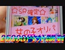 ポケカ　女の子トレーナー限定オリパ25000円分開封！＠オリパマーケットさん　ポケカ開封生活　　＃260