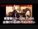 【ウナちゃんマン】_クスリ屋始めました