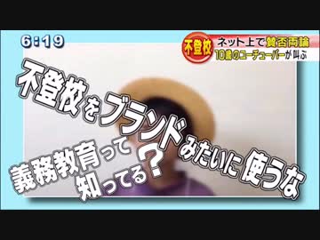 少年革命家ゆたぼん.永久保存版【QAB NEWS】