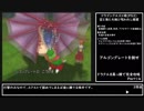 【ドラクエ８】原点回帰！実況なしプレイ動画／真っ裸で完全攻略Part14【縛りプレイ／永遠の巨竜を倒すまで】