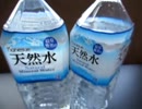 平成28年6月21日 天然水に毒が入っていました