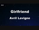 Girlfriend - Avril Lavigne Karaoke 【With Guide Melody】