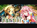 【実況】いざルーンファクトリー３の初見実況ヲ。【Part17】