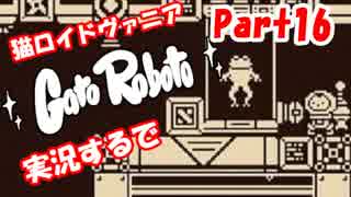 人気の Gatoroboto 動画 37本 ニコニコ動画