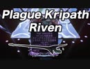 【Warframe】感染Zaw Plague KripathのRivenを回す【迫真Kuva沼部 Part03】