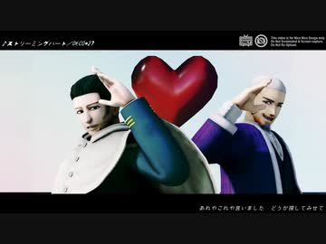 【金カムMMD】ストリーミングハート／エンゼルフィッシュ【尾形白石】