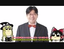 がんばれ！山田太郎さん！(山田太郎前参議院議員応援動画)